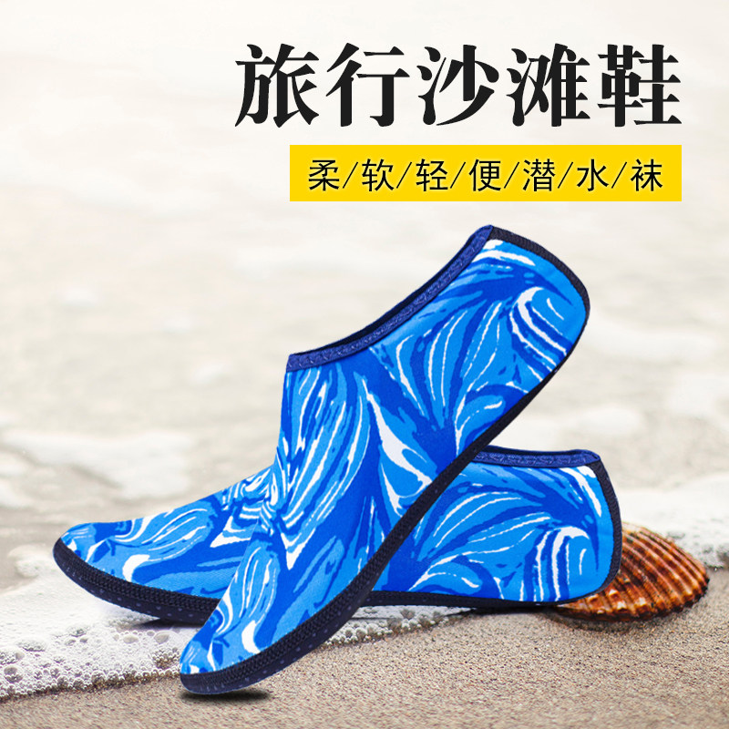 沙滩鞋海边潜水装备男女通用游泳软鞋旅行轻便携溯溪水上乐园袜子