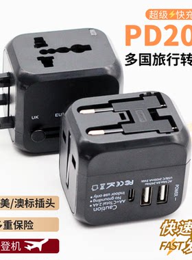 全球旅行电源转换头欧洲美国澳洲