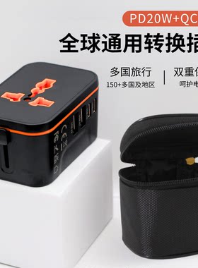全球通用转换插头适用iphone快充