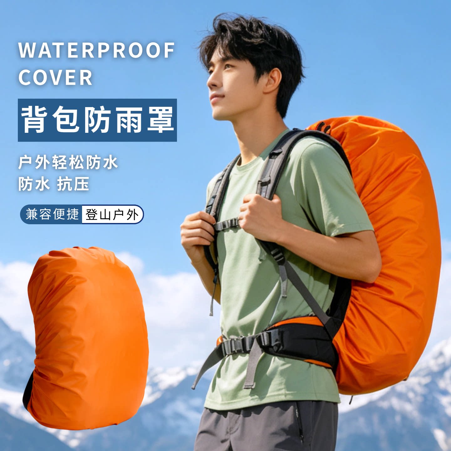 背包防雨罩户外登山防雨罩双肩包防尘罩背包配件抗压多规格便携