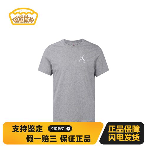 【蛋挞体育】 Jordan T恤 直筒 适中 男 棉100% 夏 短袖 纯色