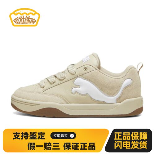 【蛋挞体育】 PUMA 板鞋 四季通用 米色 平跟 男女通用 圆头 系带