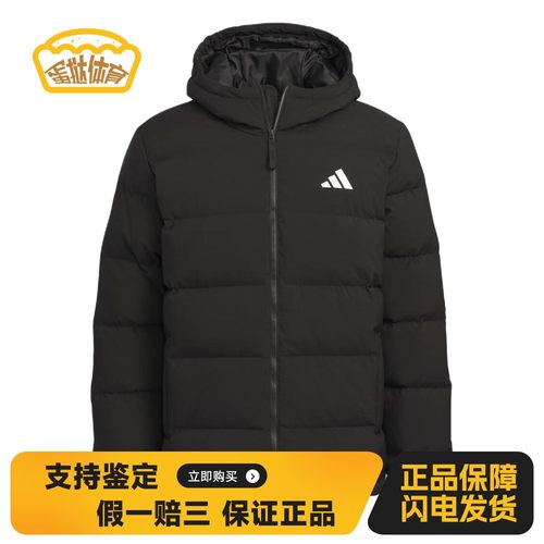 【蛋挞体育】 adidas 羽绒服 合身 短 150g(含)-250g(不含) 男