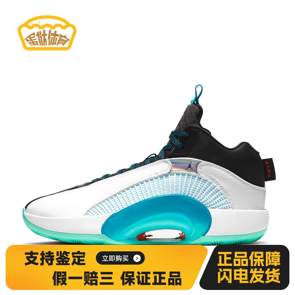 【蛋挞体育】 Jordan 篮球鞋 塑胶地水泥地 织物 稳定型弹跳型