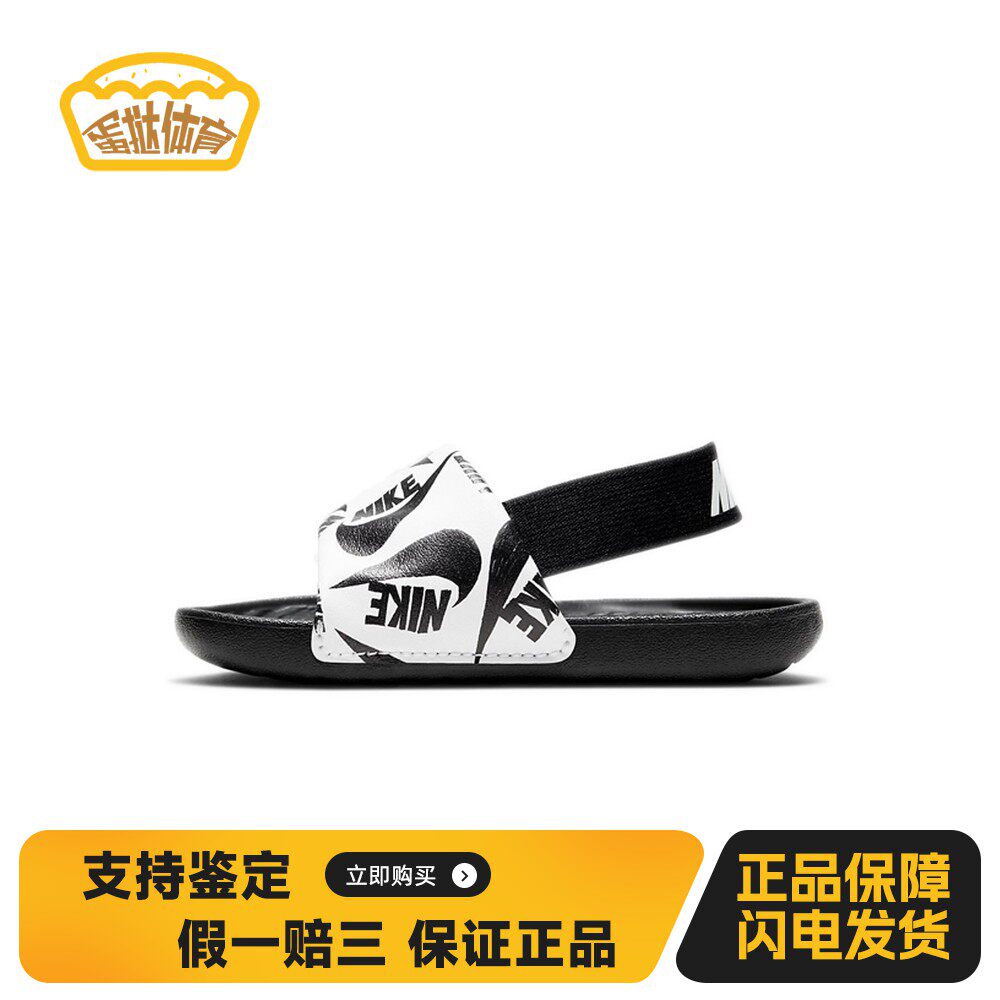 【蛋挞体育】 Nike 学步鞋 低帮 圆头 黑色 白色 童 春夏