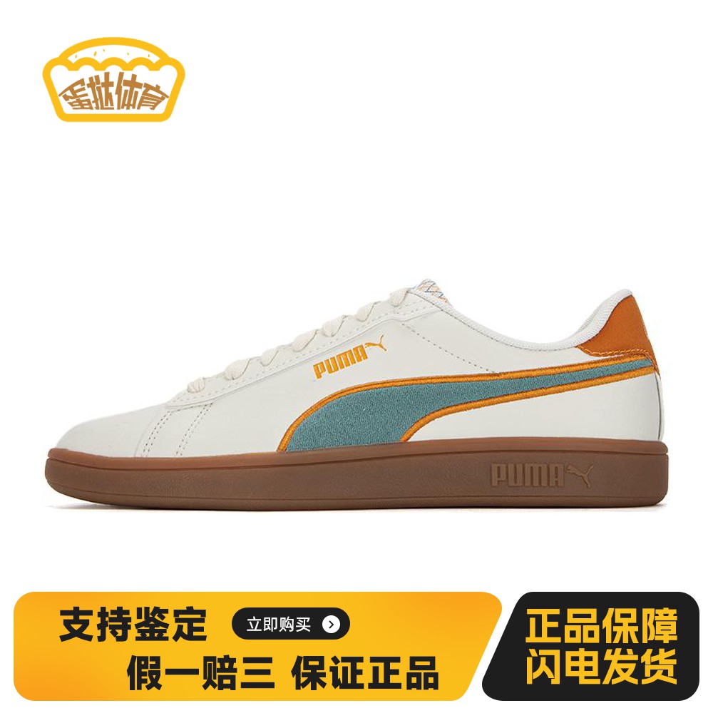 【蛋挞体育】 PUMA 板鞋 平跟 绒面革 四季通用 白色 男女通用