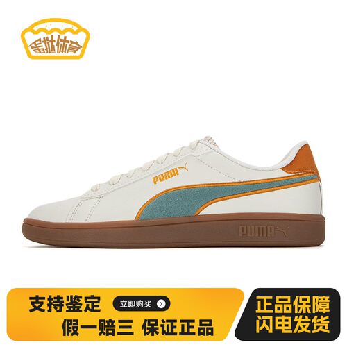 【蛋挞体育】 PUMA 板鞋 平跟 绒面革 四季通用 白色 男女通用