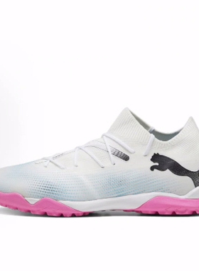 PUMA彪马 FUTURE 7 MATCH 舒适 TT（胶质碎钉） 足球鞋 男款 白蓝