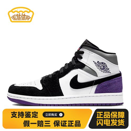 【蛋挞体育】 Jordan 复古篮球鞋 系带 黑色 白色 男 中帮