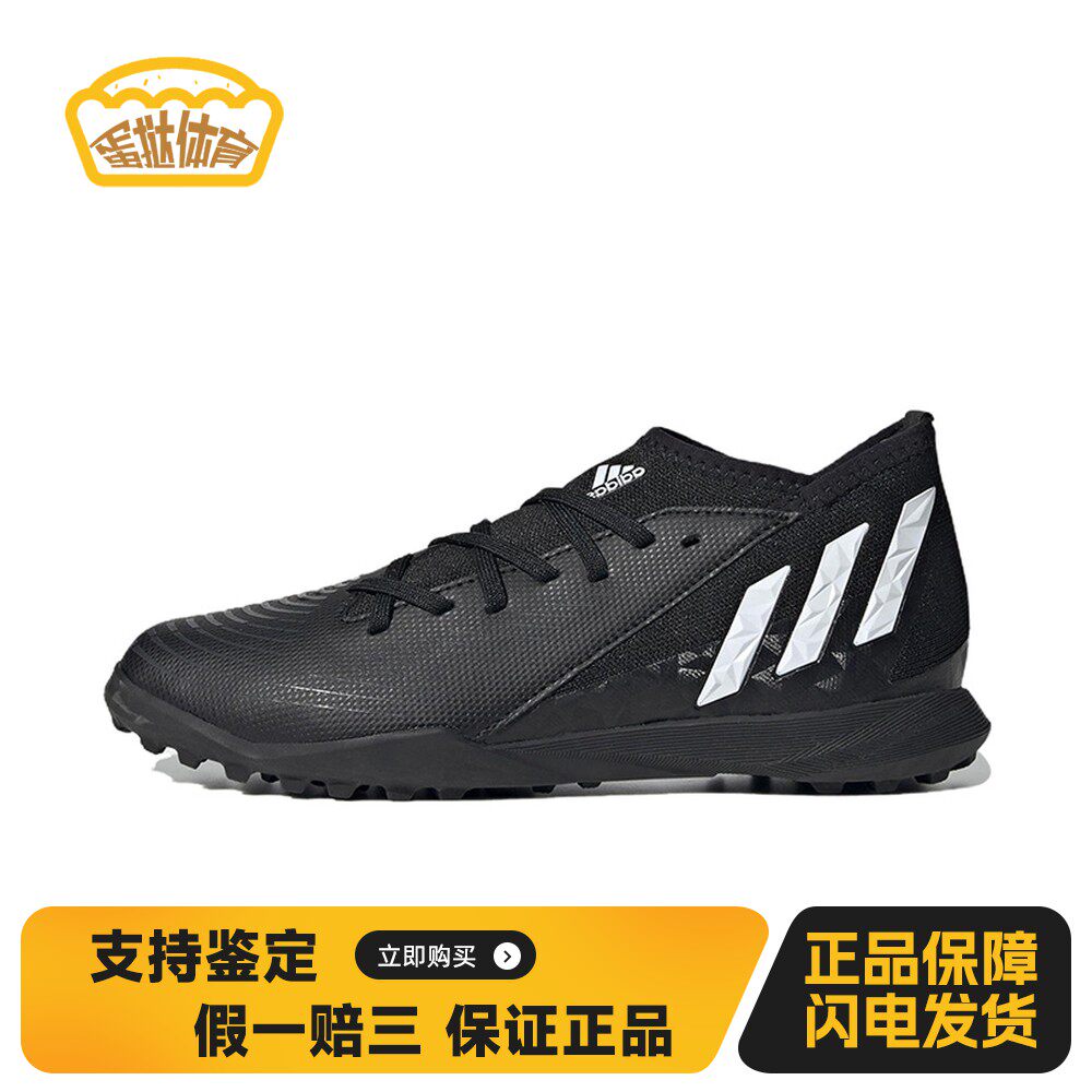 【蛋挞体育】 adidas 儿童足球鞋 四季通用 黑色 低帮