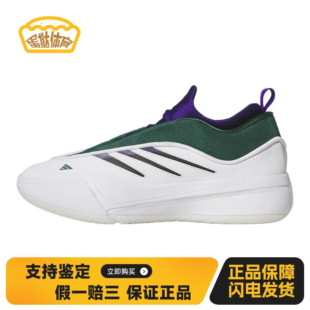 【蛋挞体育】 adidas 篮球鞋 低帮 白色 平跟 四季通用 男女通用,运动鞋new,篮球鞋,淘宝优惠券,粉丝福利购,淘宝优惠卷