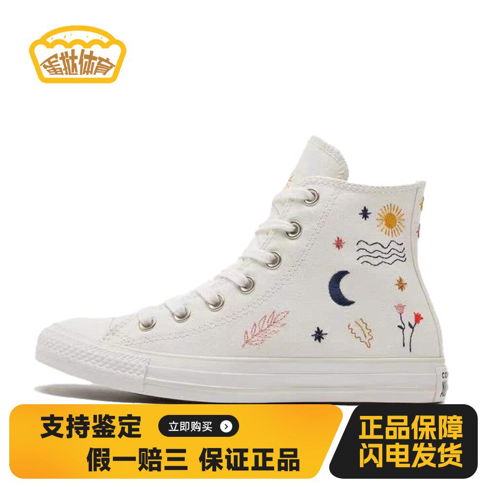 【蛋挞体育】 Converse 帆布鞋 平跟 四季通用 防滑耐磨 圆头