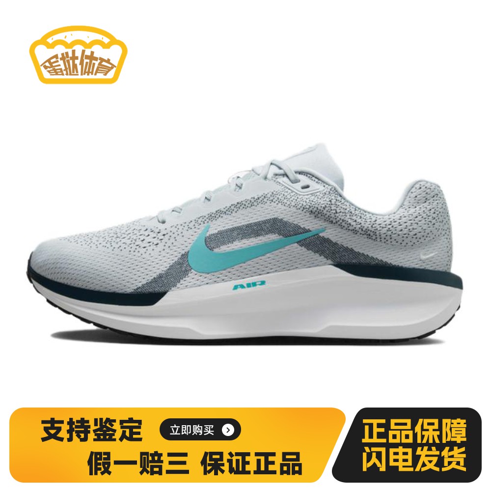 【蛋挞体育】 Nike 跑步鞋 四季通用 灰色 系带 防滑耐磨 厚底
