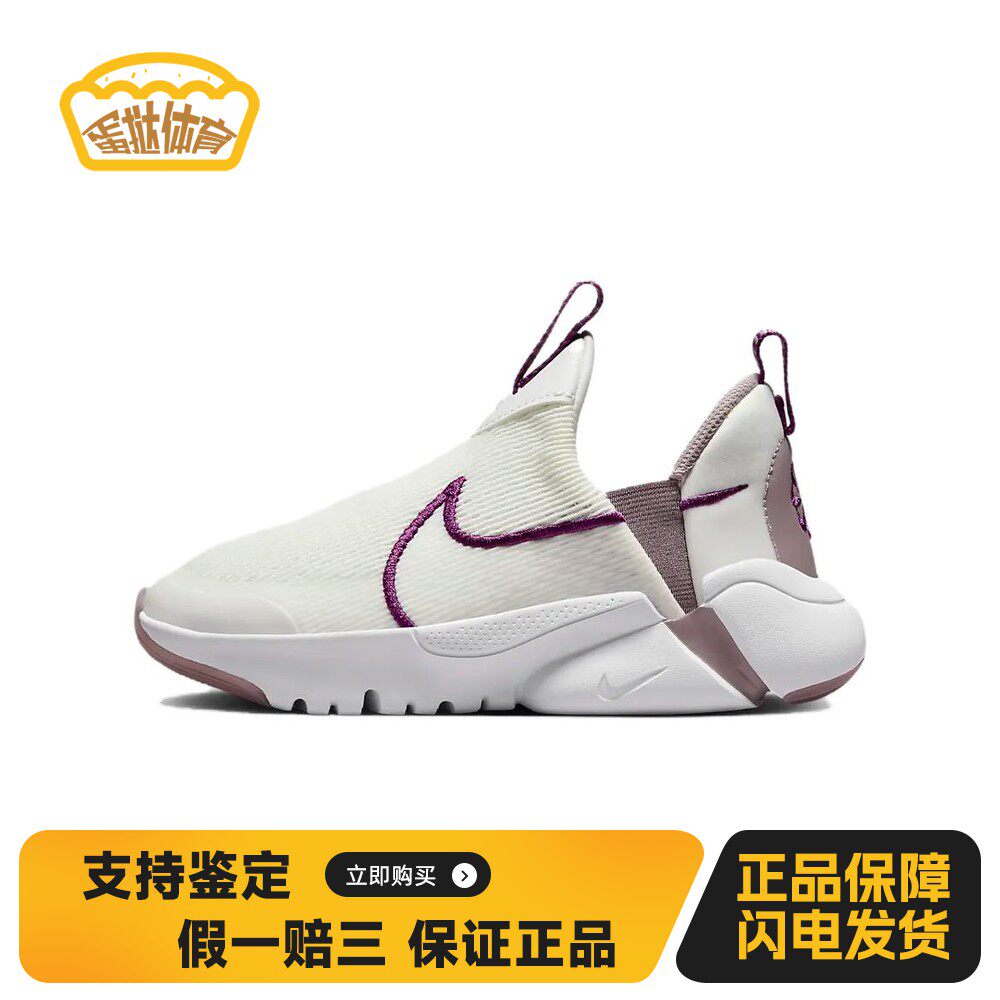 【蛋挞体育】 Nike 儿童跑步鞋 圆头 套脚 低帮 白色 四季通用