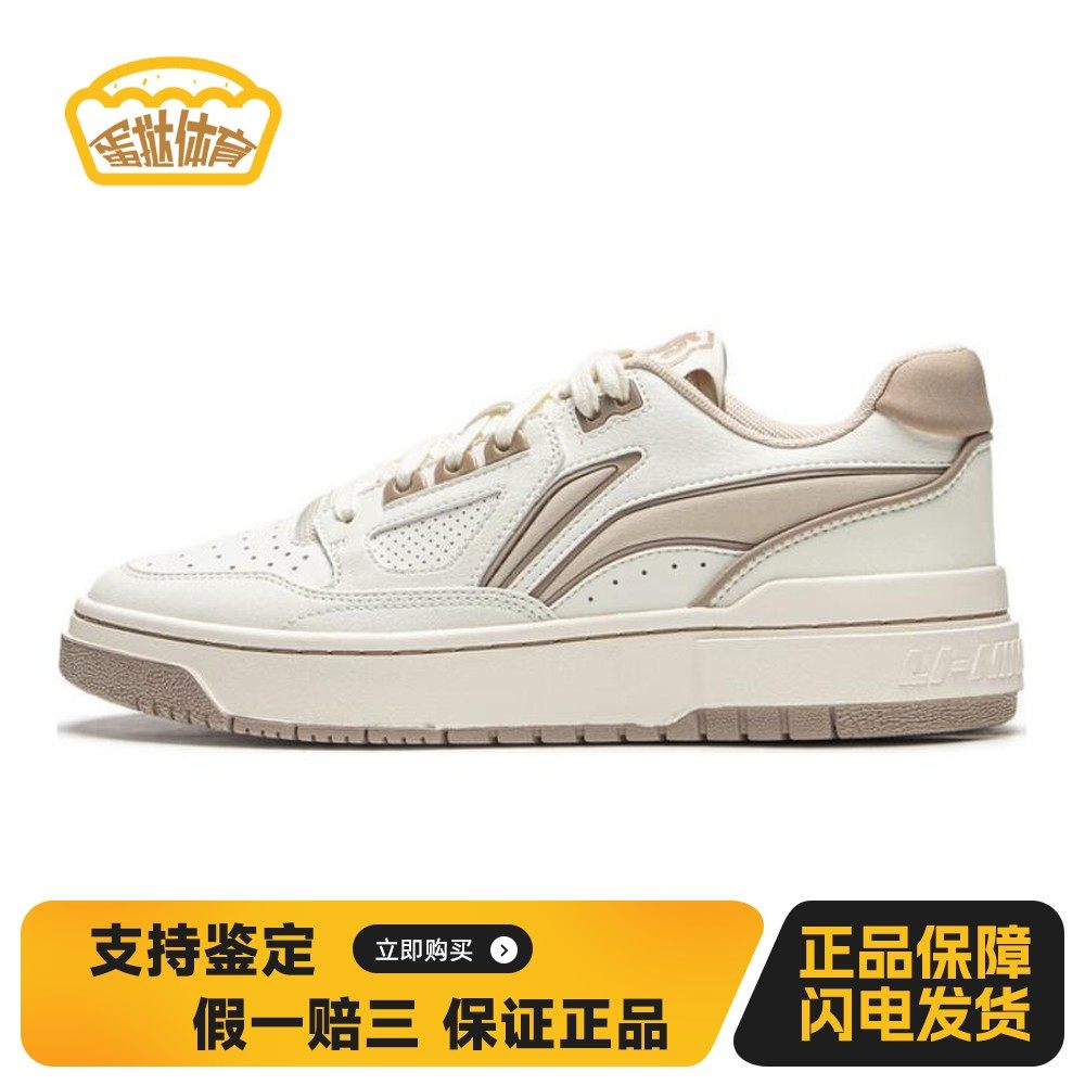 【蛋挞体育】 李宁 板鞋 圆头 四季通用 低帮 白色 男女通用