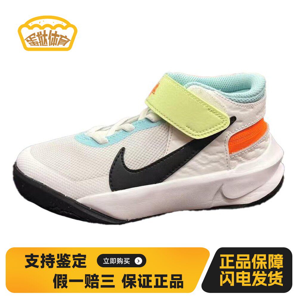 【蛋挞体育】 Nike 儿童篮球鞋 白色 其他 中帮 圆头 魔术贴