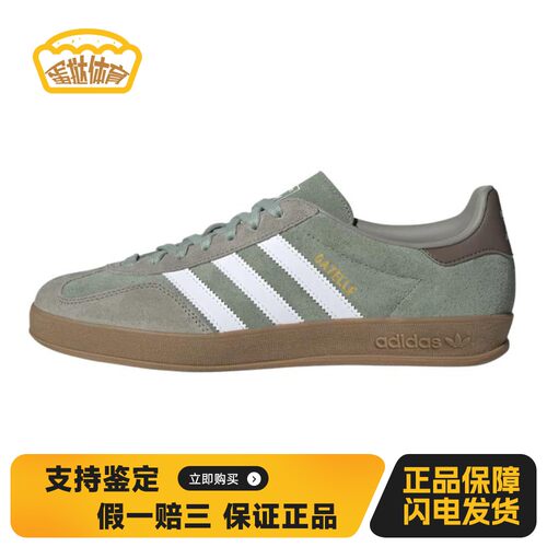 【蛋挞体育】adidas originals GAZELLE INDOOR 板鞋 男款