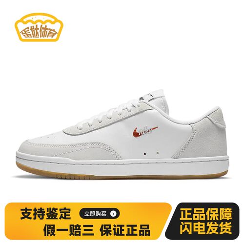 【蛋挞体育】 Nike 生活休闲鞋 白色 低帮 Court Vintage PRM