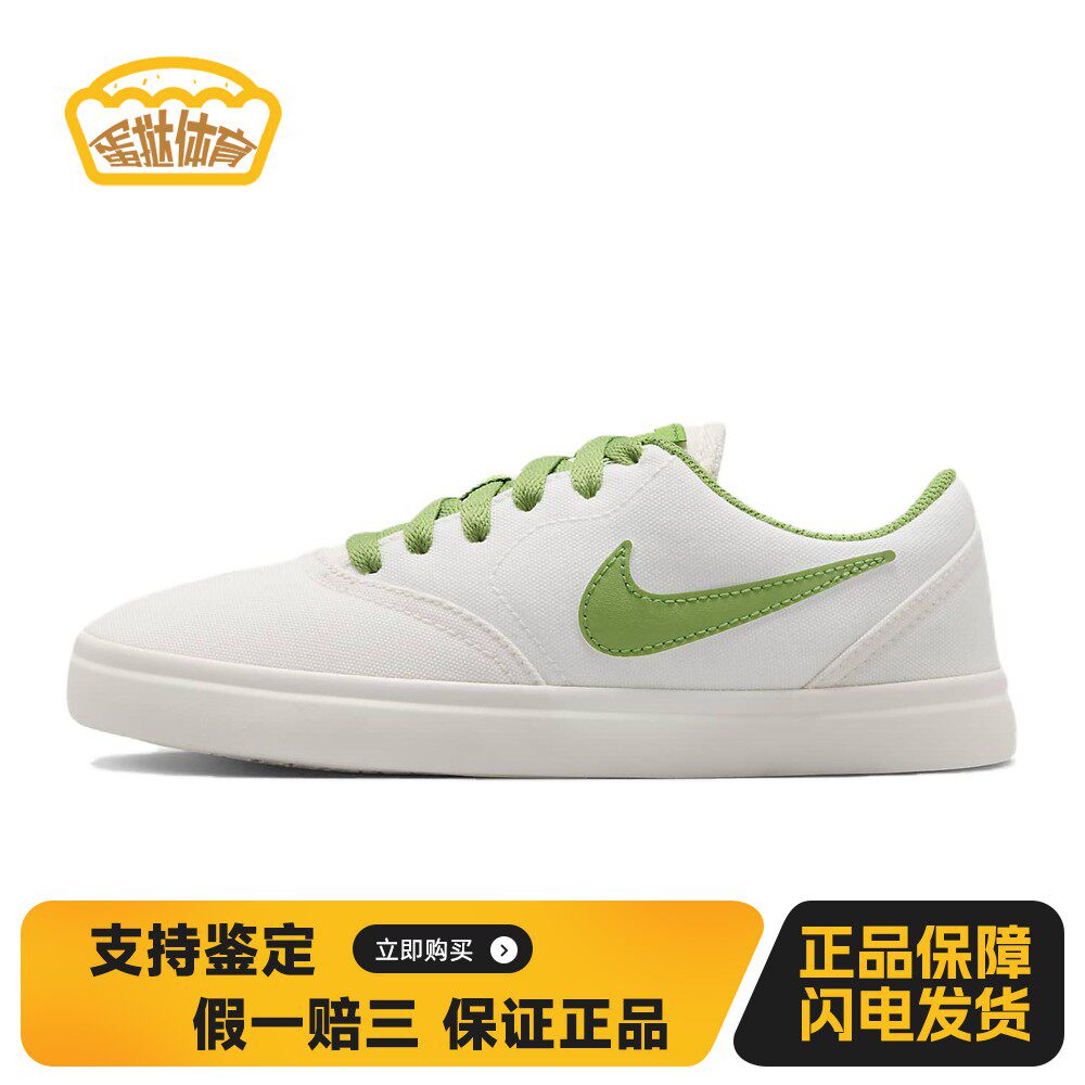 【蛋挞体育】 Nike 板鞋 耐磨 圆头 低帮 帆布 白色 春夏秋 平跟