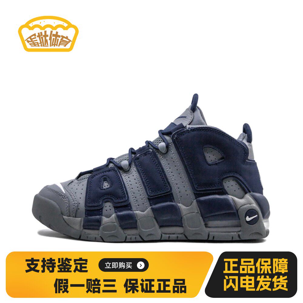 【蛋挞体育】 Nike 儿童篮球鞋 中帮 四季通用 蓝色 圆头