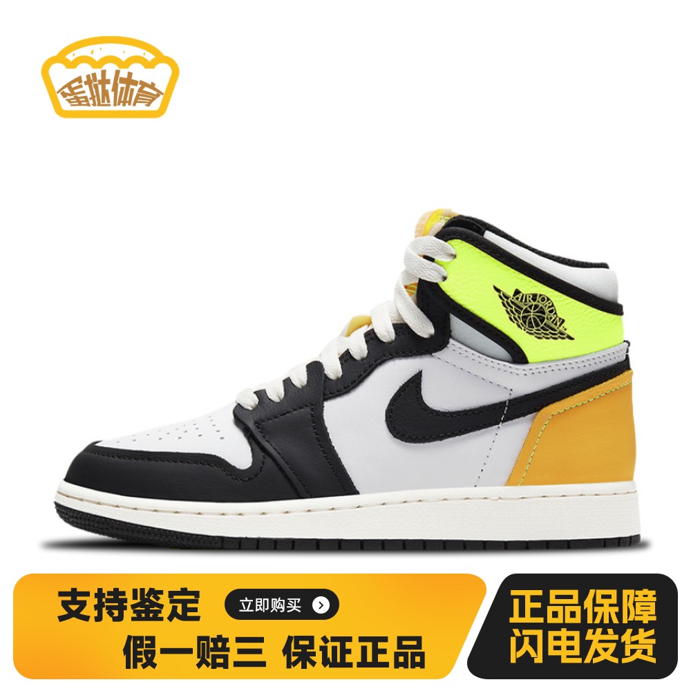 【蛋挞体育】 Jordan 儿童篮球鞋 白色 高帮 Air 1 High OG Retro