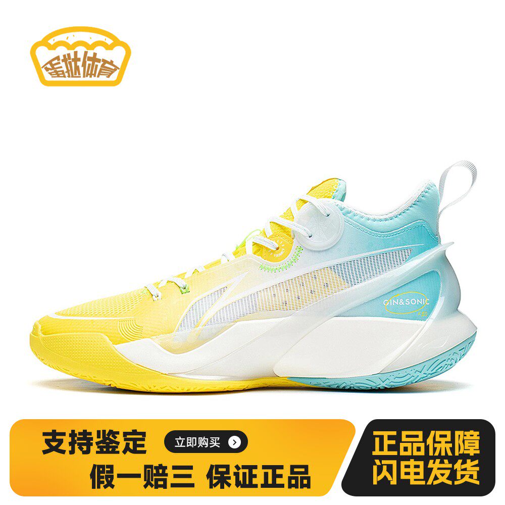 【蛋挞体育】 李宁 篮球鞋 黄色 四季通用 平跟