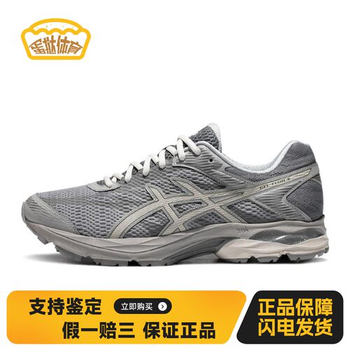 【蛋挞体育】 Asics 跑步鞋 四季通用 减震防滑耐磨 低帮 系带 男