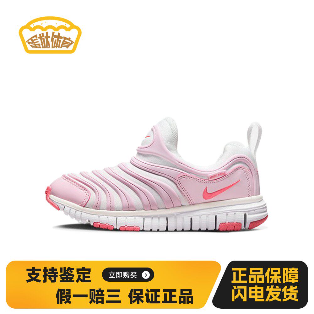 【蛋挞体育】 Nike 儿童休闲鞋 低帮 圆头 织物 四季通用