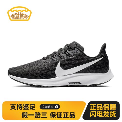 【蛋挞体育】 Nike 跑步鞋 减震防滑耐磨 系带 平跟 女 四季通用