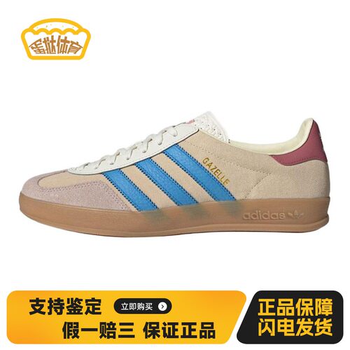 adidas originals GAZELLE INDOOR 舒适柔软薄底 低帮 板鞋 男女