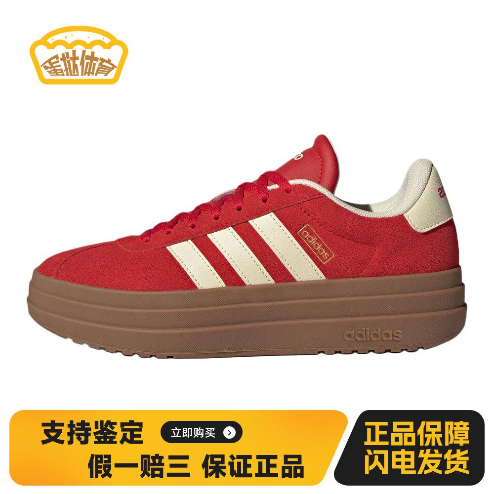 【蛋挞体育】 adidas 板鞋 红色 圆头 牛剖层革皮革 春秋 低帮 女