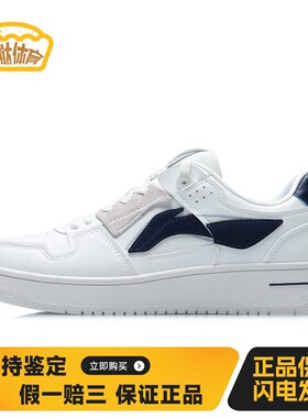 【蛋挞体育】 李宁 板鞋 圆头 白色 四季通用 牛反绒皮 系带 低帮