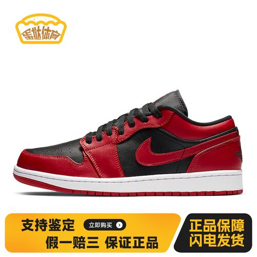 【蛋挞体育】 Jordan 复古篮球鞋 平跟 四季通用 系带 低帮 圆头
