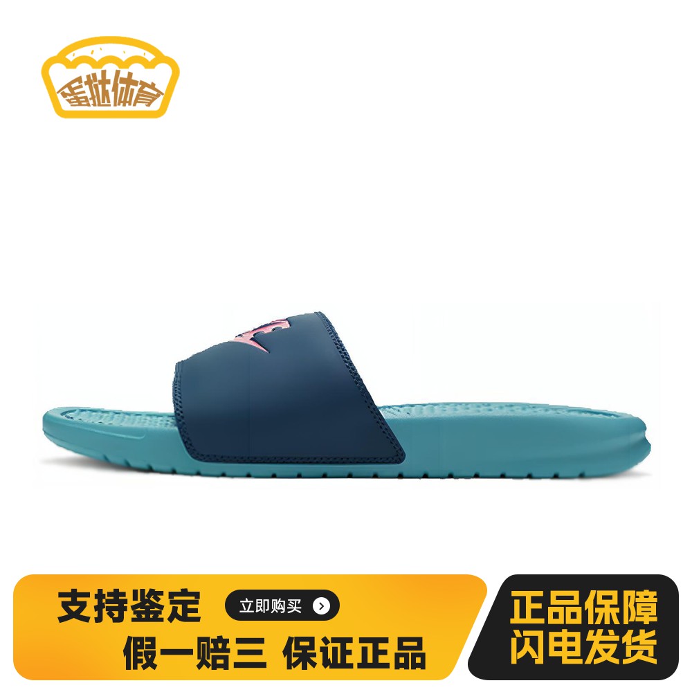 【蛋挞体育】 Nike 一字拖鞋 男 平跟 蓝色 春夏秋