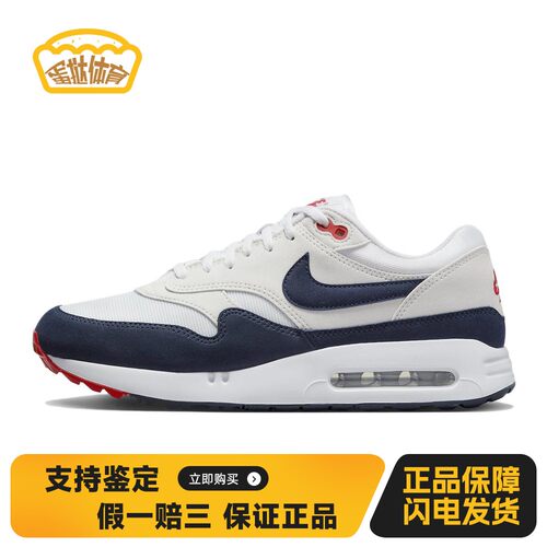 【蛋挞体育】 Nike 高尔夫球鞋 白色 Air Max 1 Golf 