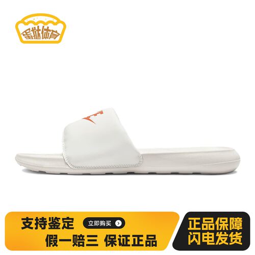 【蛋挞体育】 Nike 一字拖鞋 平跟 男 白色 四季通用