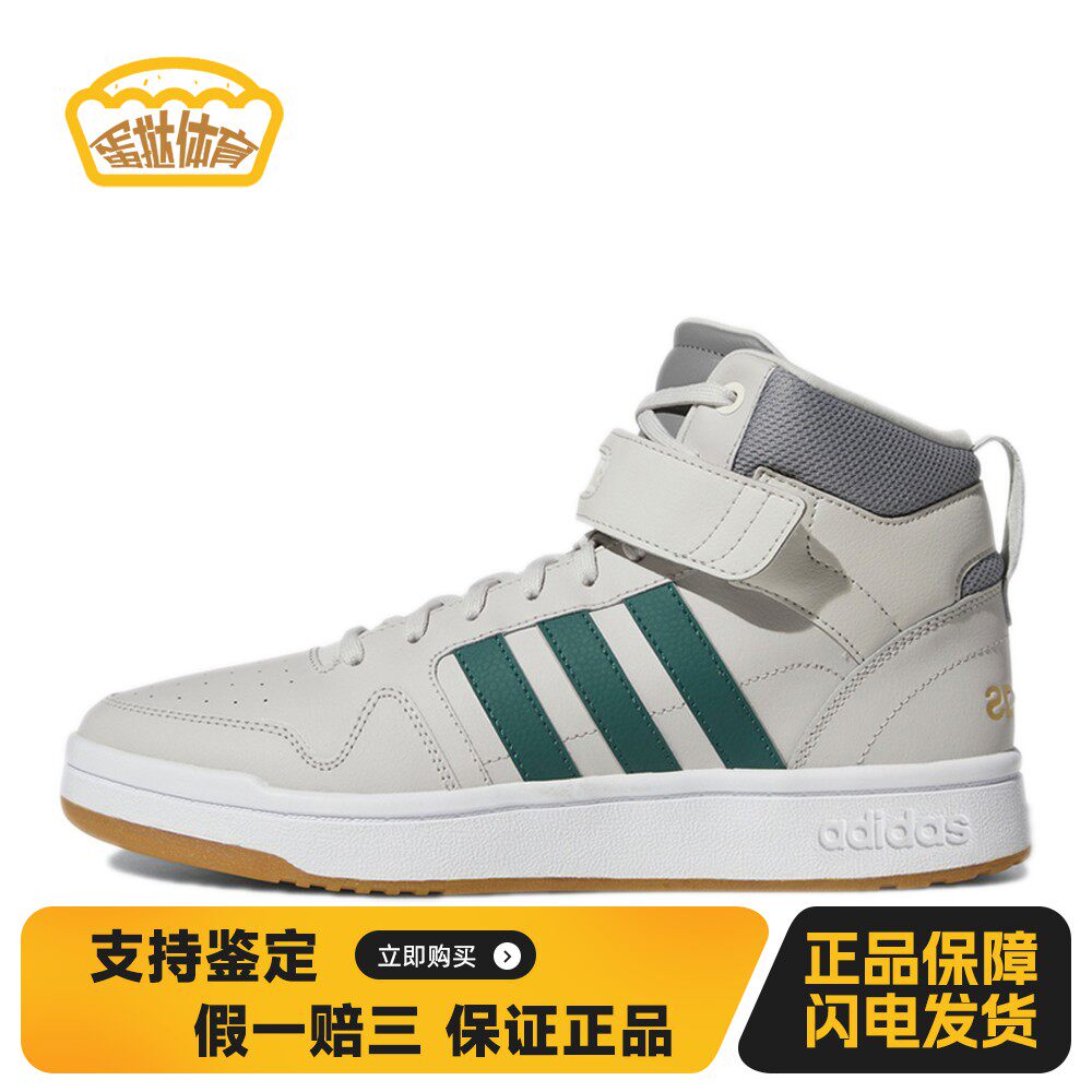 【蛋挞体育】 adidas neo 板鞋 魔术贴 中帮 男 白色 四季通用