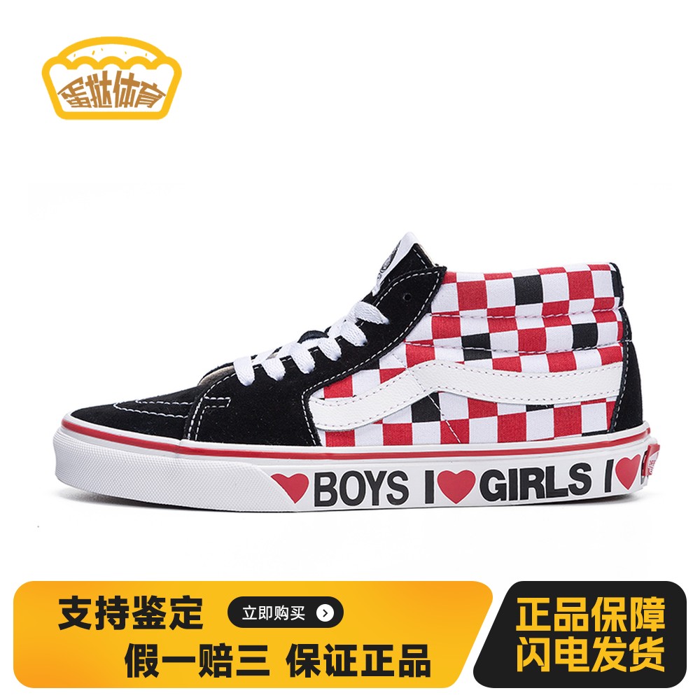 【蛋挞体育】 Vans 板鞋 黑色 中帮 SK8 I Heart 棋盘格 男女同款