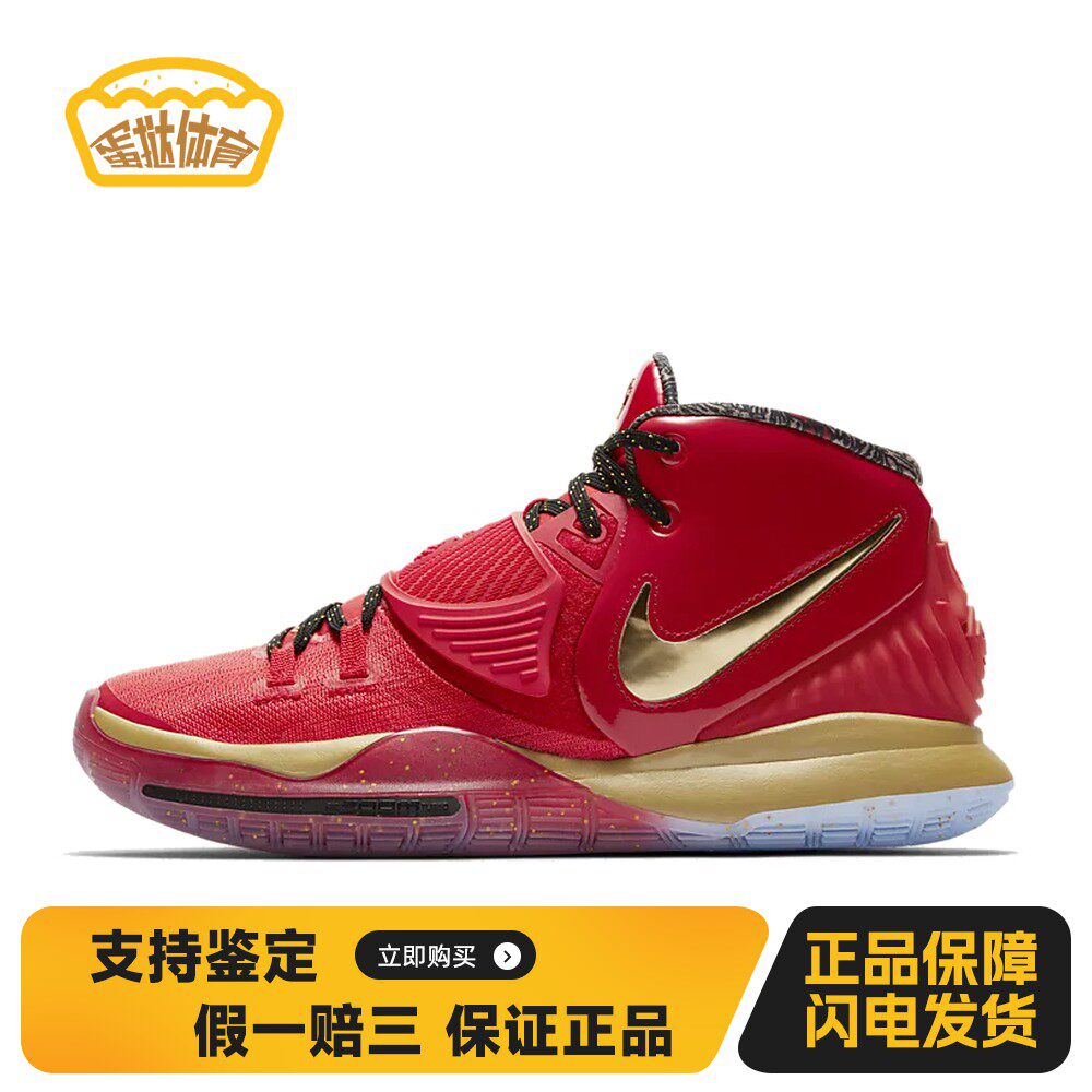 【蛋挞体育】 Nike 篮球鞋 稳定型弹跳型 减震防滑耐磨