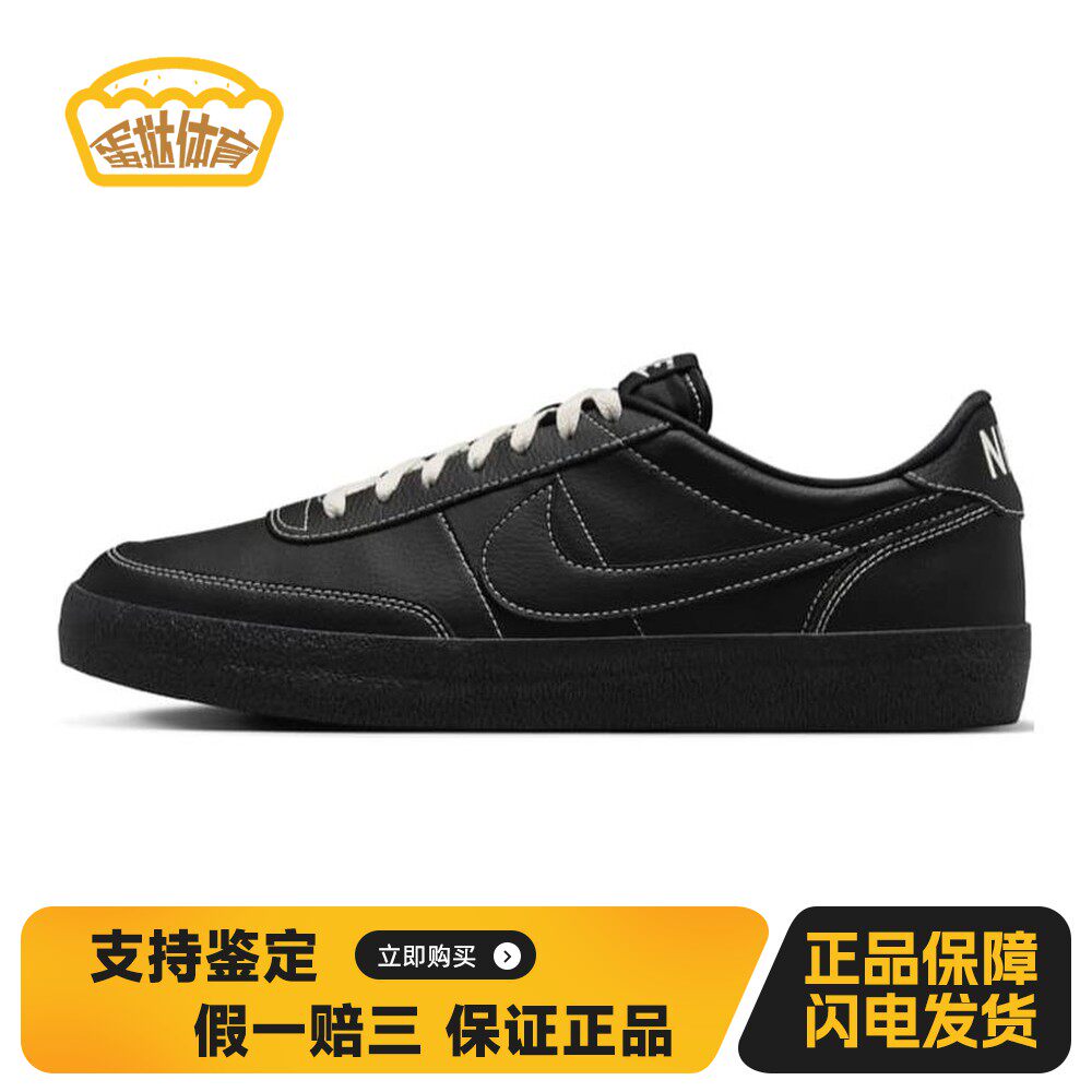 【蛋挞体育】 Nike 板鞋 圆头 黑色 男女通用 平跟 防滑耐磨轻便