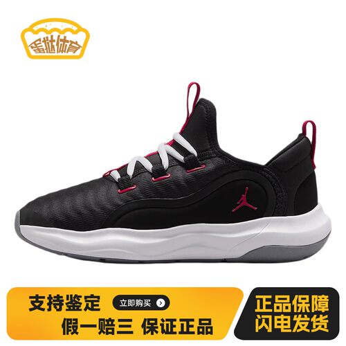 【蛋挞体育】 Jordan 儿童篮球鞋 圆头 秋夏春冬 防滑耐磨 系带