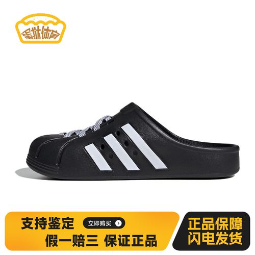 【蛋挞体育】 adidas 包头拖鞋 黑色 夏 EVA 男女通用 厚底