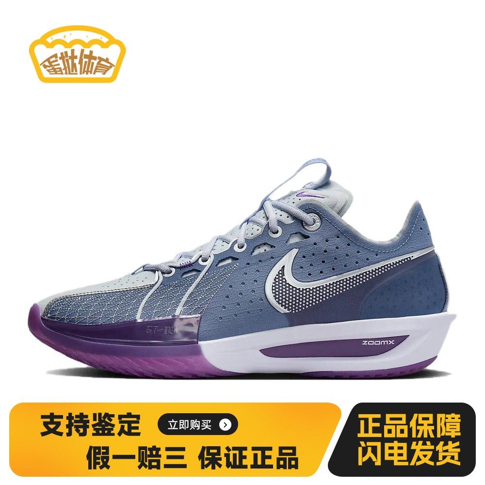 【蛋挞体育】 Nike 篮球鞋 平跟 防滑 木地板水泥地 系带 蓝色
