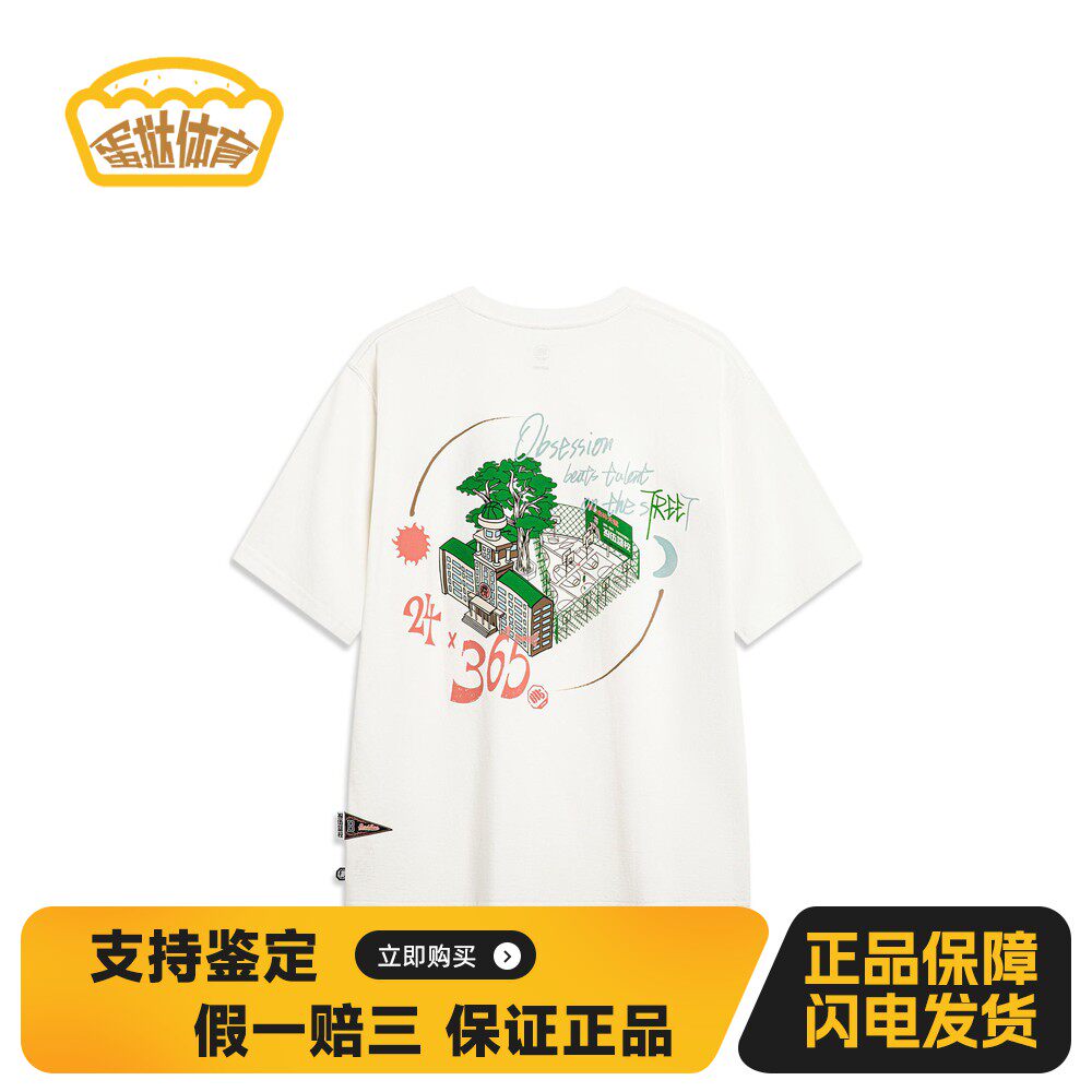 【蛋挞体育】 李宁 T恤 适中 棉 常规 直筒 宽松 其他 落肩袖