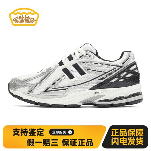 【蛋挞体育】 New Balance 跑步鞋 减震耐磨支撑抗冲击轻便 系带