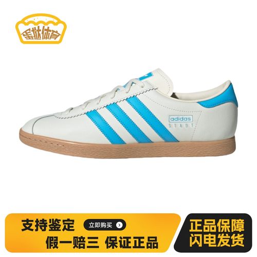 【蛋挞体育】 adidas originals 德训鞋 白色 春秋 牛剖层革 低帮