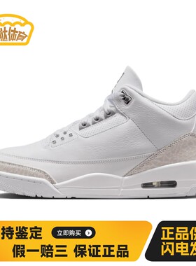 【蛋挞体育】 Jordan 复古篮球鞋 白色 中帮 Air 3 “Pure