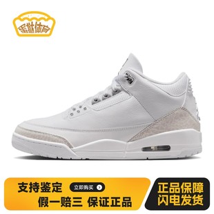 复古篮球鞋 白色 中帮 Jordan Air Pure 蛋挞体育