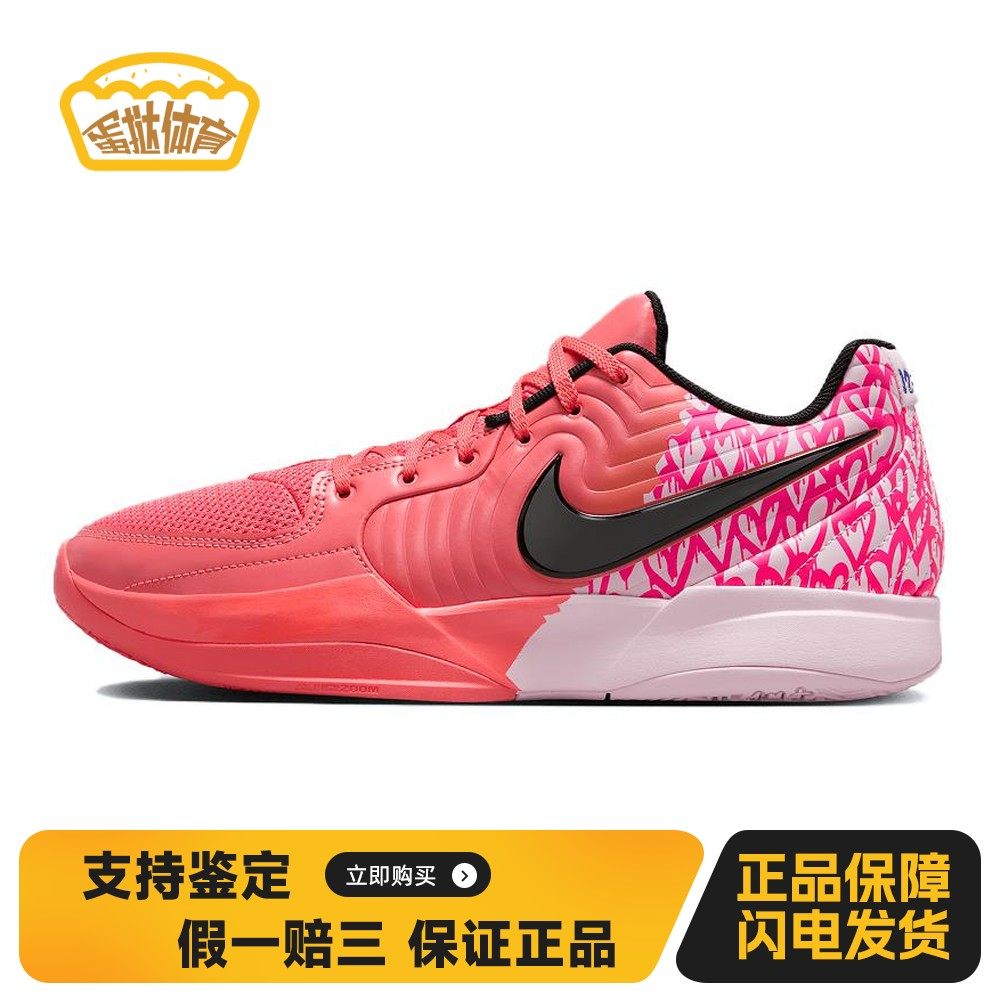 【蛋挞体育】 Nike 篮球鞋 四季通用 圆头 低帮 粉色 系带