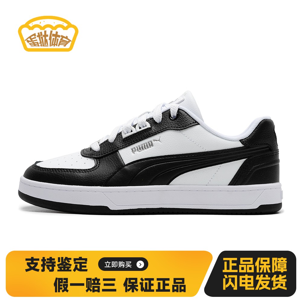 【蛋挞体育】 PUMA 板鞋 牛剖层革人造革 减震 春夏秋 黑色 系带